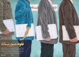 پوستر | مجموعه پوستر با موضوع انتخابات